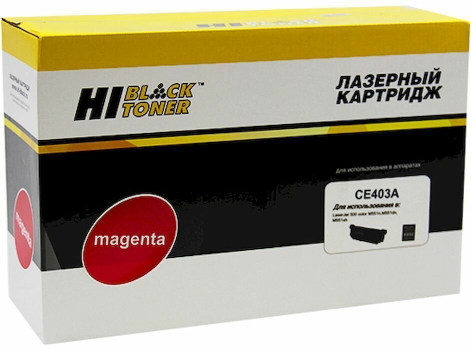 Картридж Hi-Black для HP LaserJet Enterprise 500 color M551n M575dn пурпурный 6000стр - фото №1