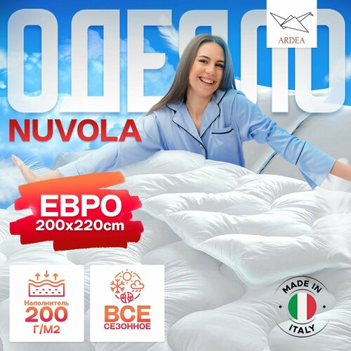 Одеяло Евро ARDEA Nuvola, 200х220 см