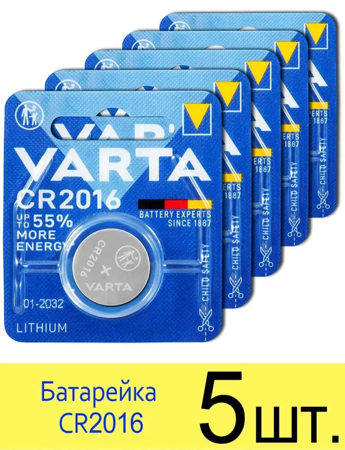 Батарейка VARTA CR2016, в упаковке: 5 шт.