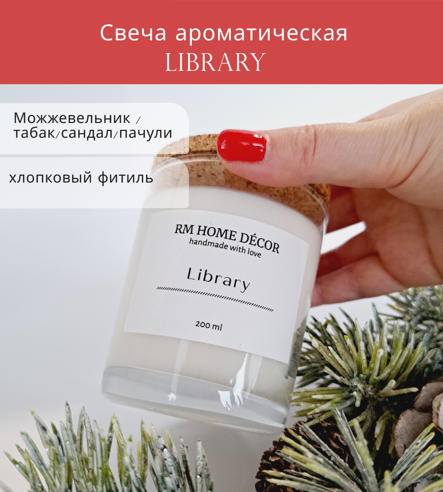 Свеча в стакане/Library/свеча с хлопковым фитилем/свеча ароматическая/свеча в стакане с крышкой/ HOME