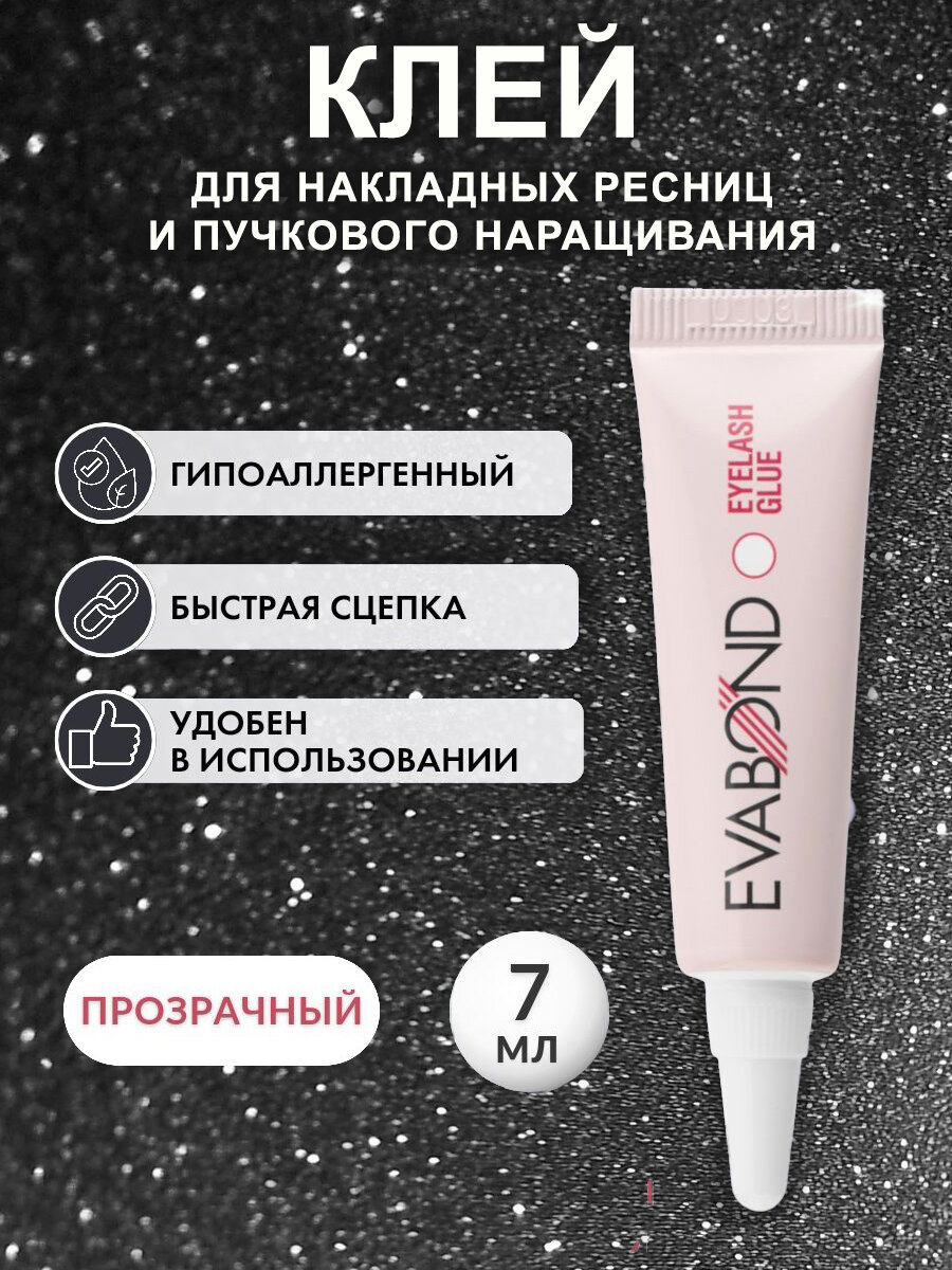 Клей для накладных и...