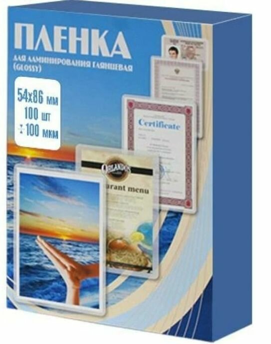 Пленка для ламинирования OFFICE KIT , 100мкм, 54х86 мм, 100шт., глянцевая - фото №3