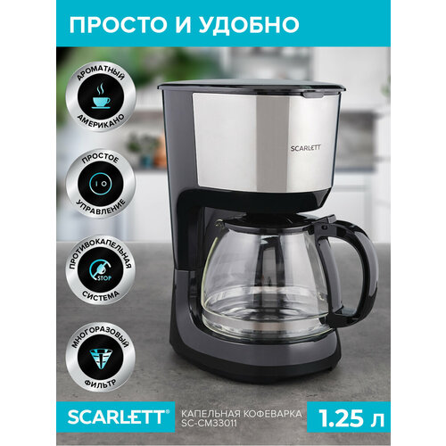 Кофеварка капельная SCARLETT SC-CM33011 3209₽