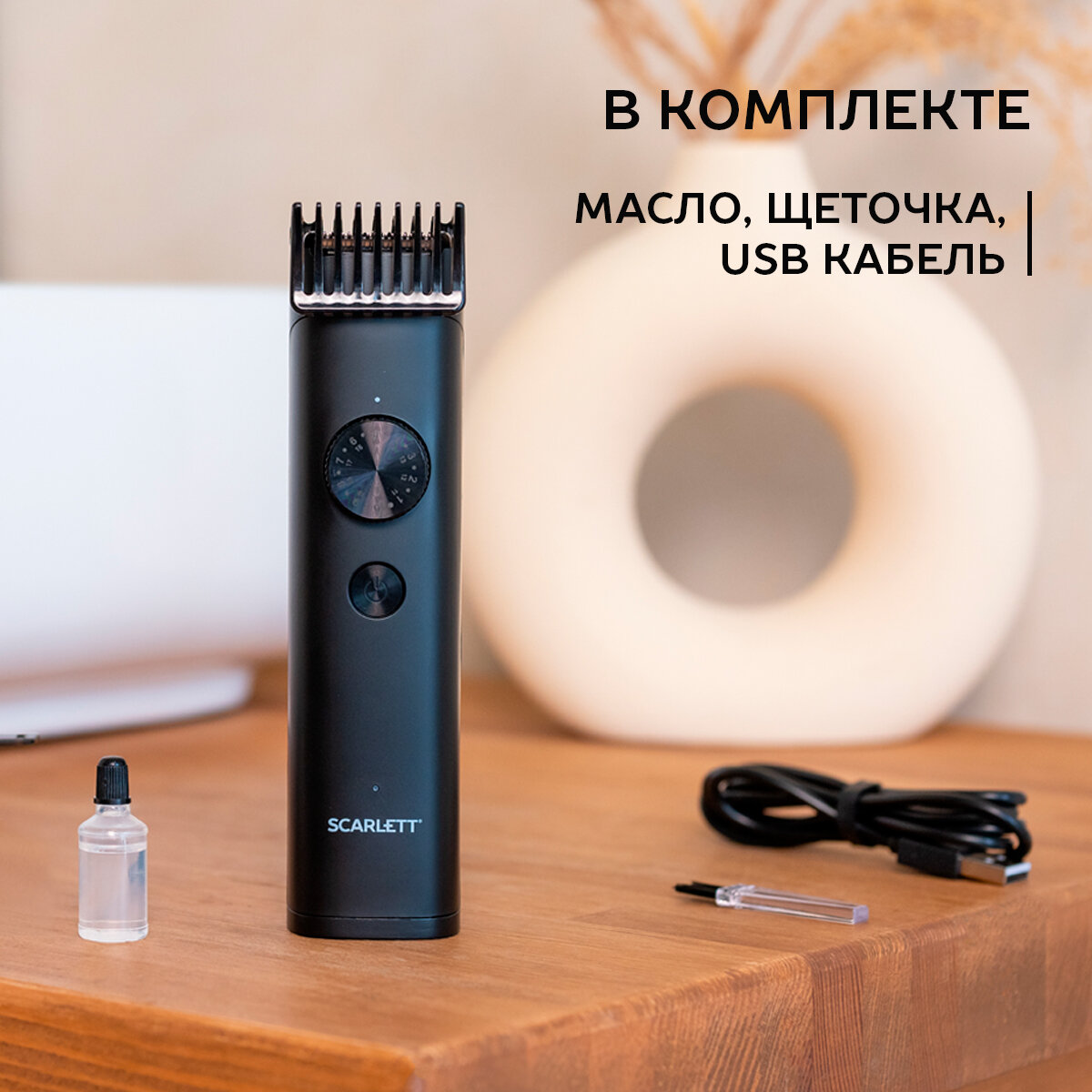 Машинка для стрижки Scarlett SC-HC63C105