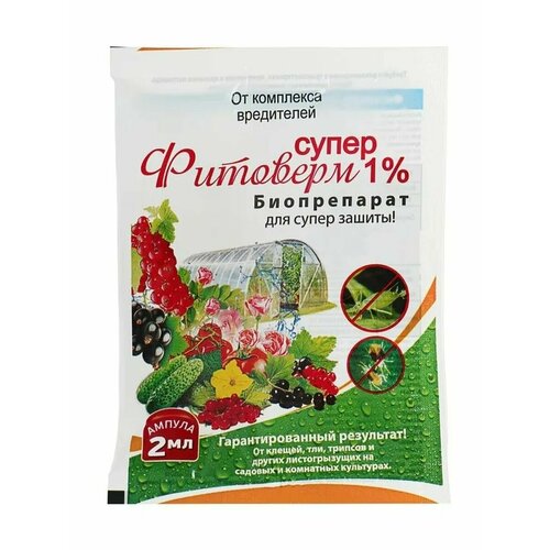 Супер фитоверм 1 % от комплекса вредителей растений 2 мл в заказе 2 шт фитоверм 2мл от комплекса вредителей