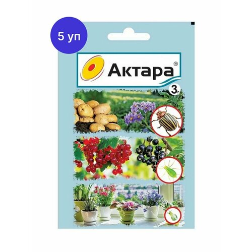 Актара 3 г средство защиты растений от вредителей (5 уп) средство защиты растений актара 5 шт
