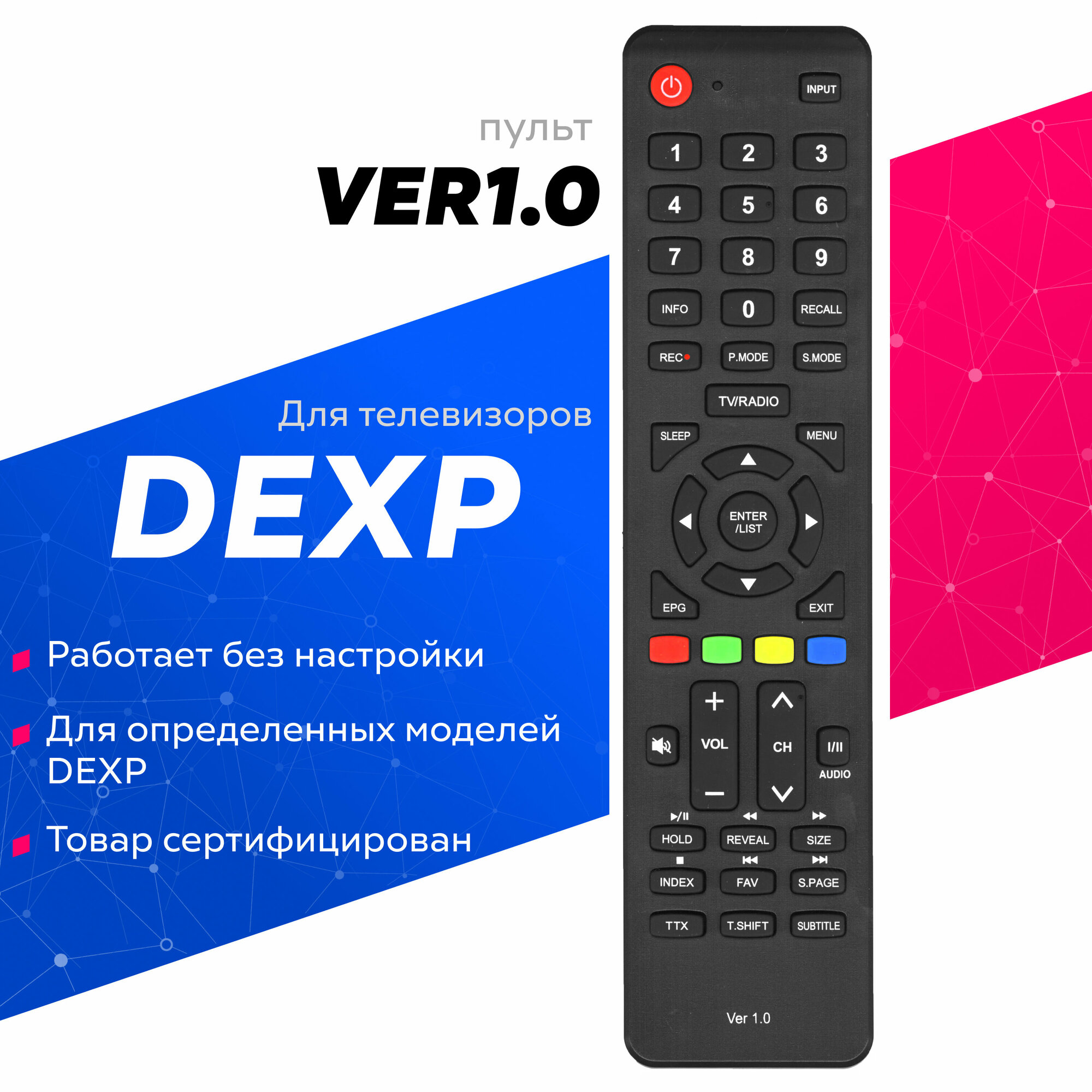 Пульт HUAYU VER1.0 для телевизоров DEXP H32D7200K/H32D7300K и других