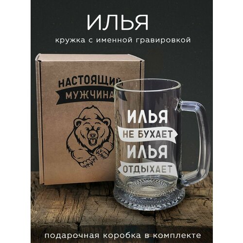 Кружка пивная Колорит Эль Илья - 670 мл 650₽