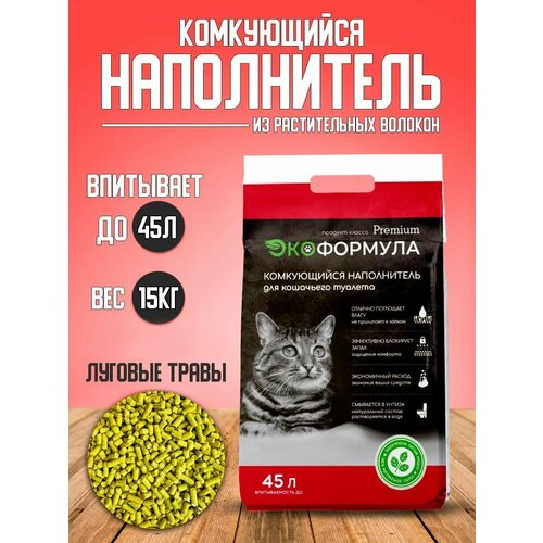 Наполнитель для кошачьего туалета комкующийся 15кг