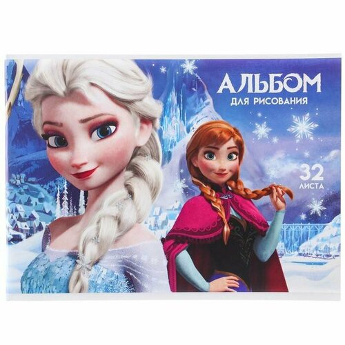 Альбом для рисования Disney - Холодное сердце, A4, 32 листа, на скрепке, 1 шт альбом для рисования 30л а4ф на скобе серия холодное сердце disney 30а4в