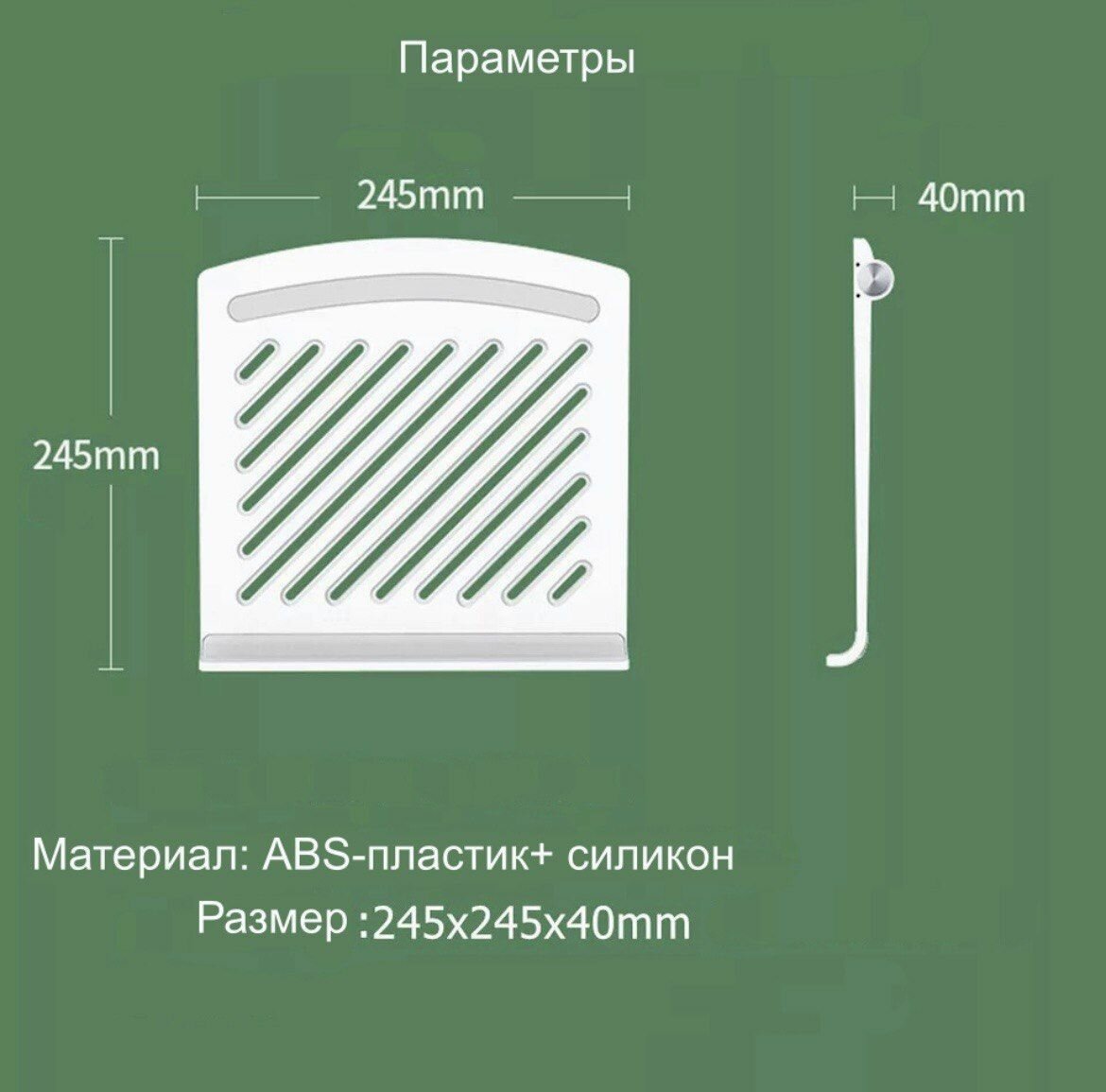 Подставка держатель для ноутбука настольная