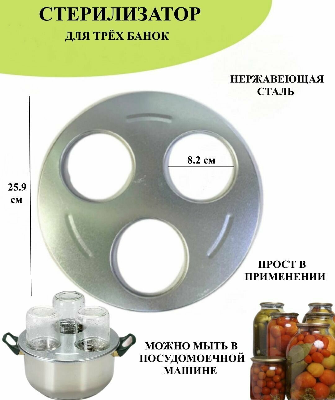 Стерилизатор для банок 3 местный 82мм Ю1-103 / для стерилизации банок / Держатель банки жаропрочный