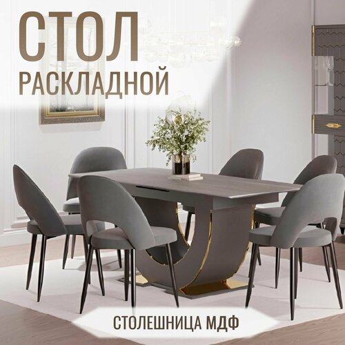 Стол с автоматическим механизмом раскладывания столешница МДФ 16002000х900х820 85471₽