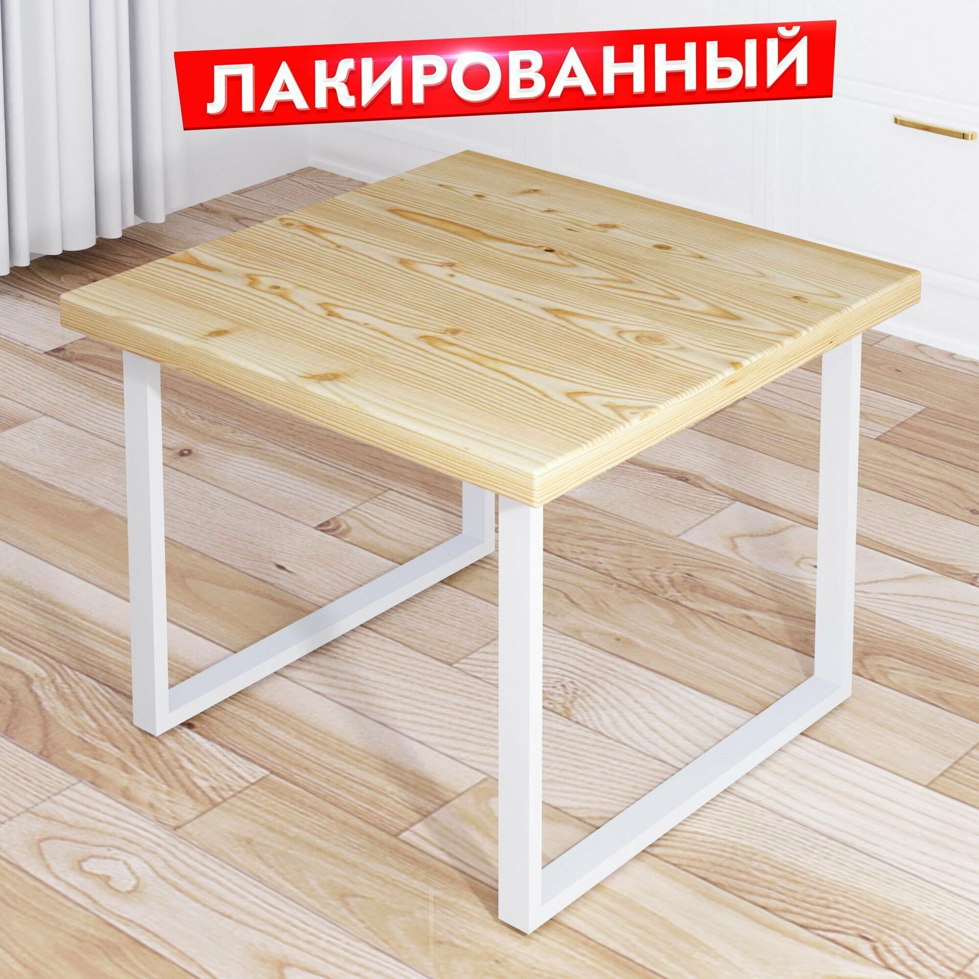фото Стол журнальный Loft квадратный с лакированной столешницей из массива сосны 40 мм и белыми металлическими ножками, 60х60х75 см