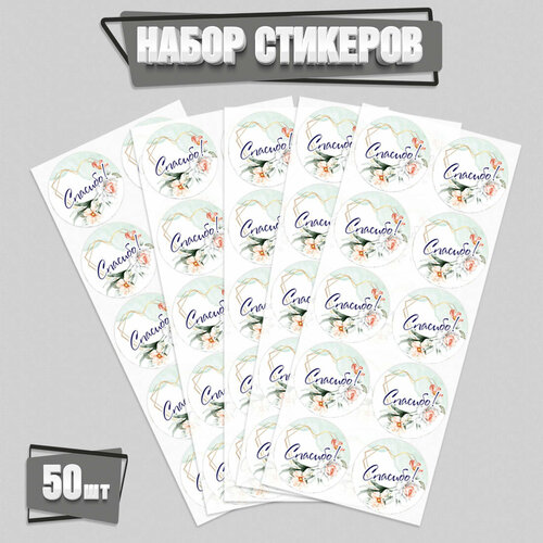 Набор наклеек, стикеров 