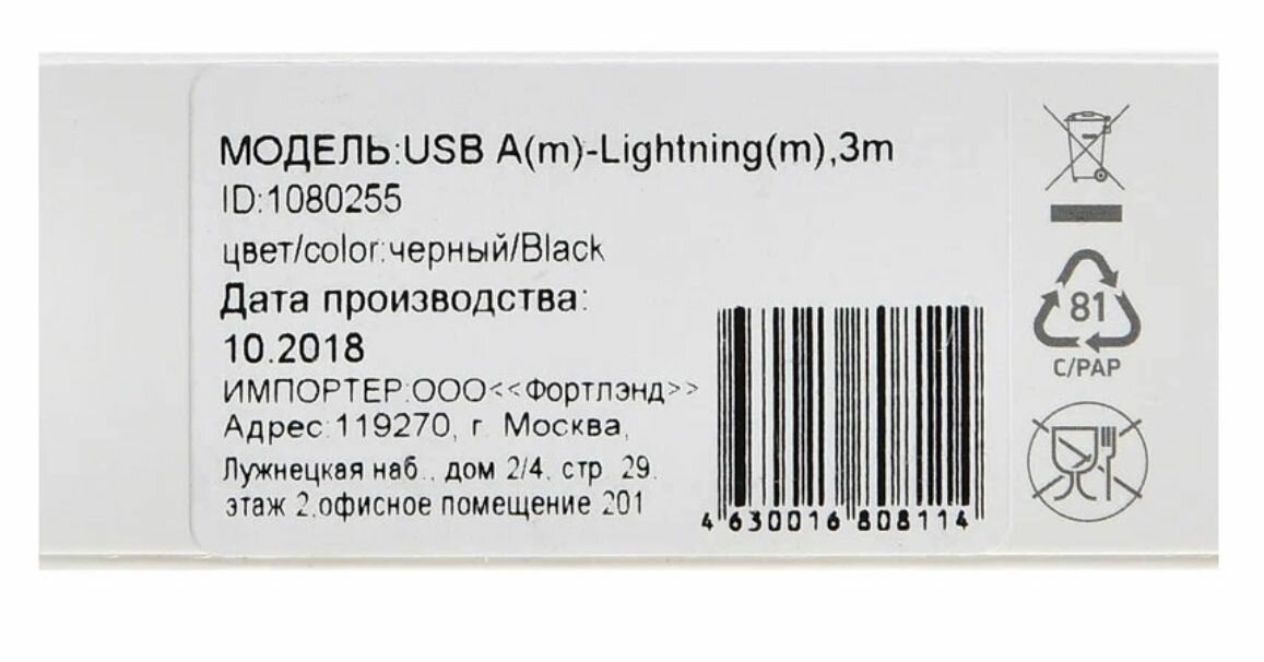 Кабель Digma USB A(m)-Lightning (m) 3м black - фото №7