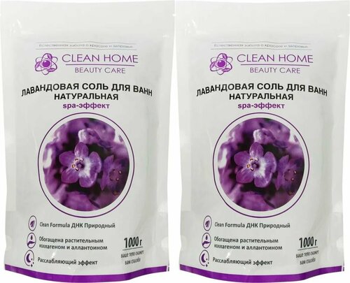 CLEAN HOME BEAUTY CARE соль для ванн натуральная 