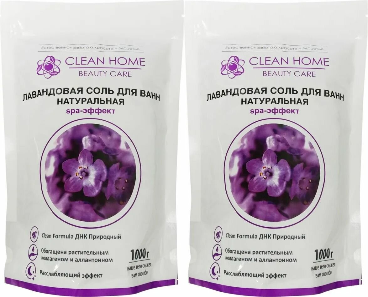 Соль для ванн Clean Home Beauty Care Лавандовая - фото №1