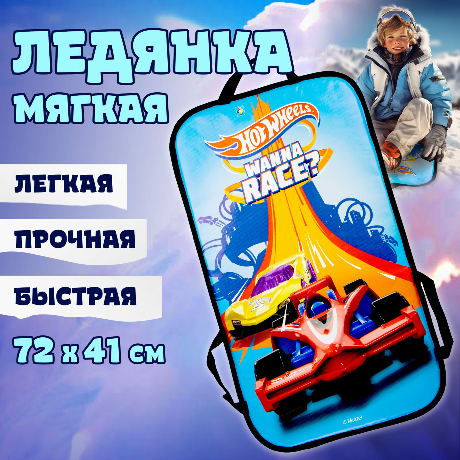 Ледянка 1Toy Hot wheels - фото №5