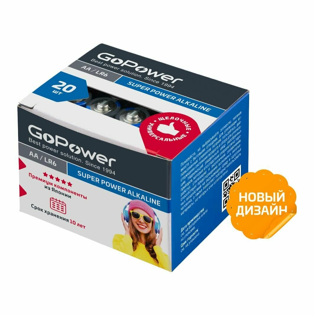 Батарейка GoPower LR6 AA Shrink 2 Alkaline 1.5V (2/40/800) коробка (40 шт.) GoPower LR6 AA Shrink 2 Alkaline 1.5V (00-00015599) - фото №4