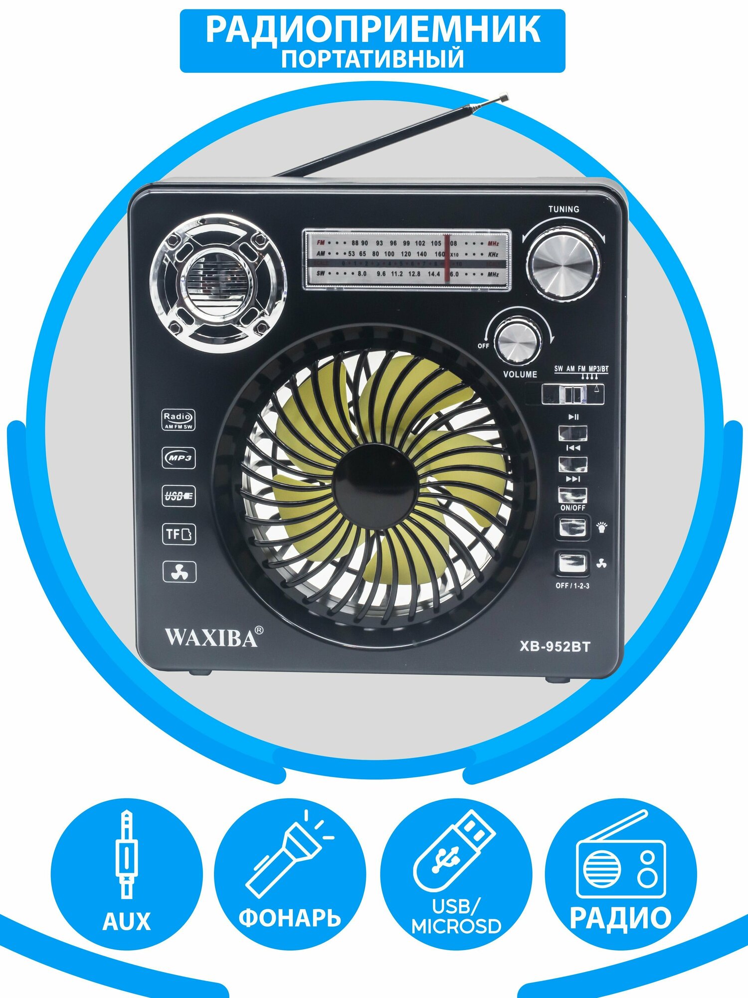 Радиоприемник в классическом стиле с Bluetooth и расширенным радио AM FM SW