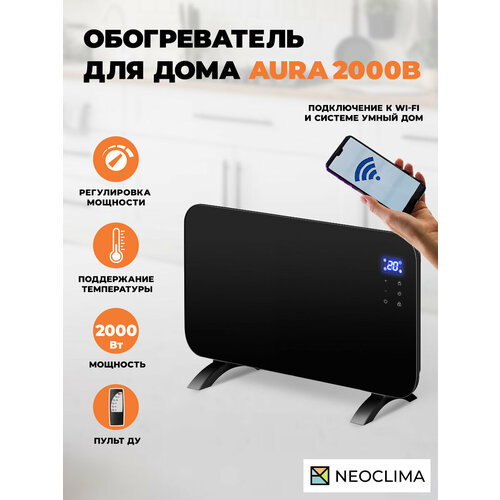 Обогреватель для дома конвекторный электрический Neoclima Aura 2000B, черный, 2000 Вт p4 дисплей с креплением на автомобиль ресторан высокое качество wi fi управление через приложение такси автомобиль заднее окно светодиод