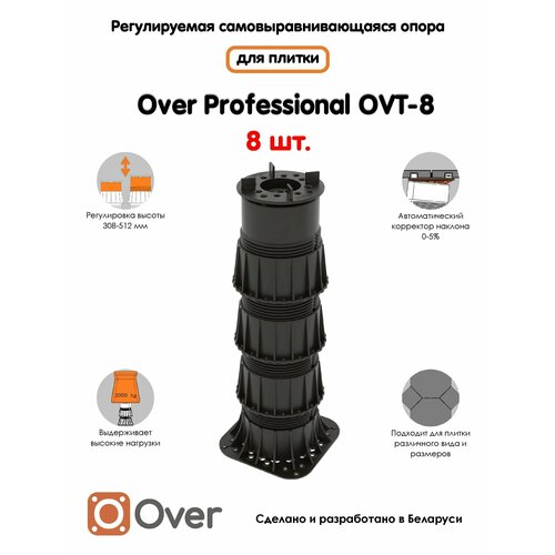 Регулируемая опора для плитки OVER OVT-8 (308-512 мм) (с вершиной)-8шт