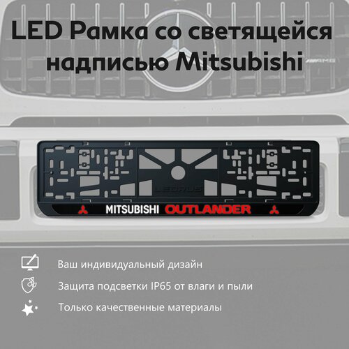 LED Рамка со светящейся надписью Mitsubishi 1 шт