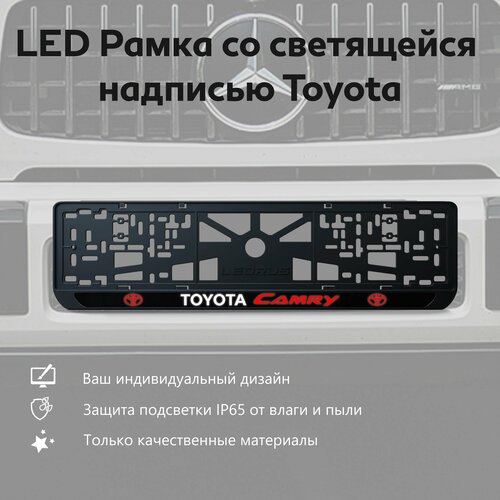 LED Рамка со светящейся надписью Toyota