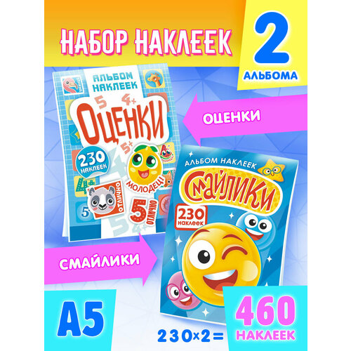 Альбомы с наклейками 2шт А5