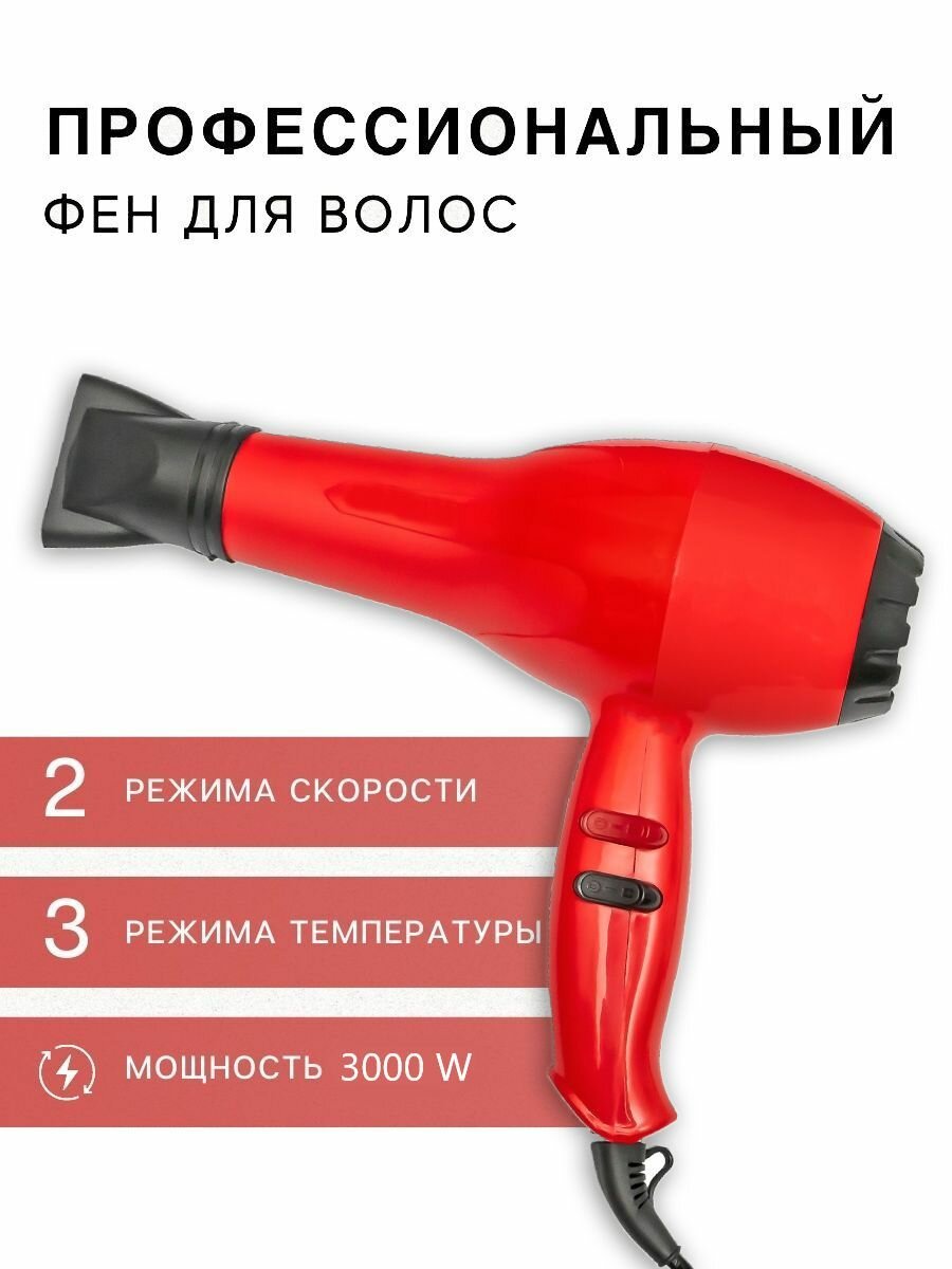 Фен для волос BR-2288 цвет красный / Фен с насадкой для укладки 3 температурных режима