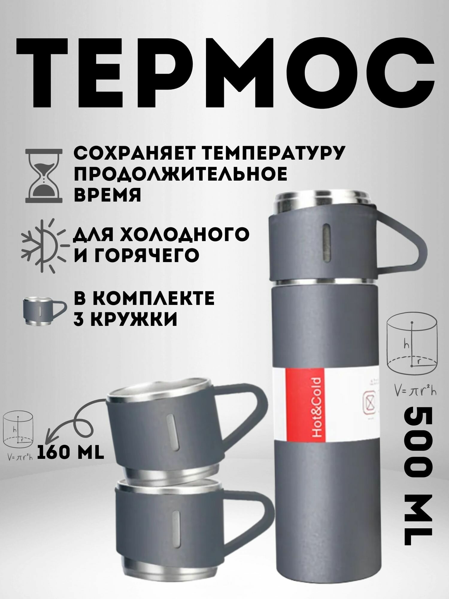 фото Термос в подарочной упаковке, стальной с 3 кружками