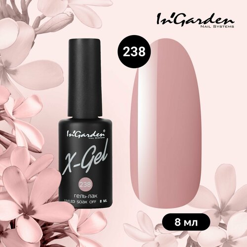 Гель-лак для ногтей In'Garden X-Gel N°238 плотный, коричневый, 8 мл