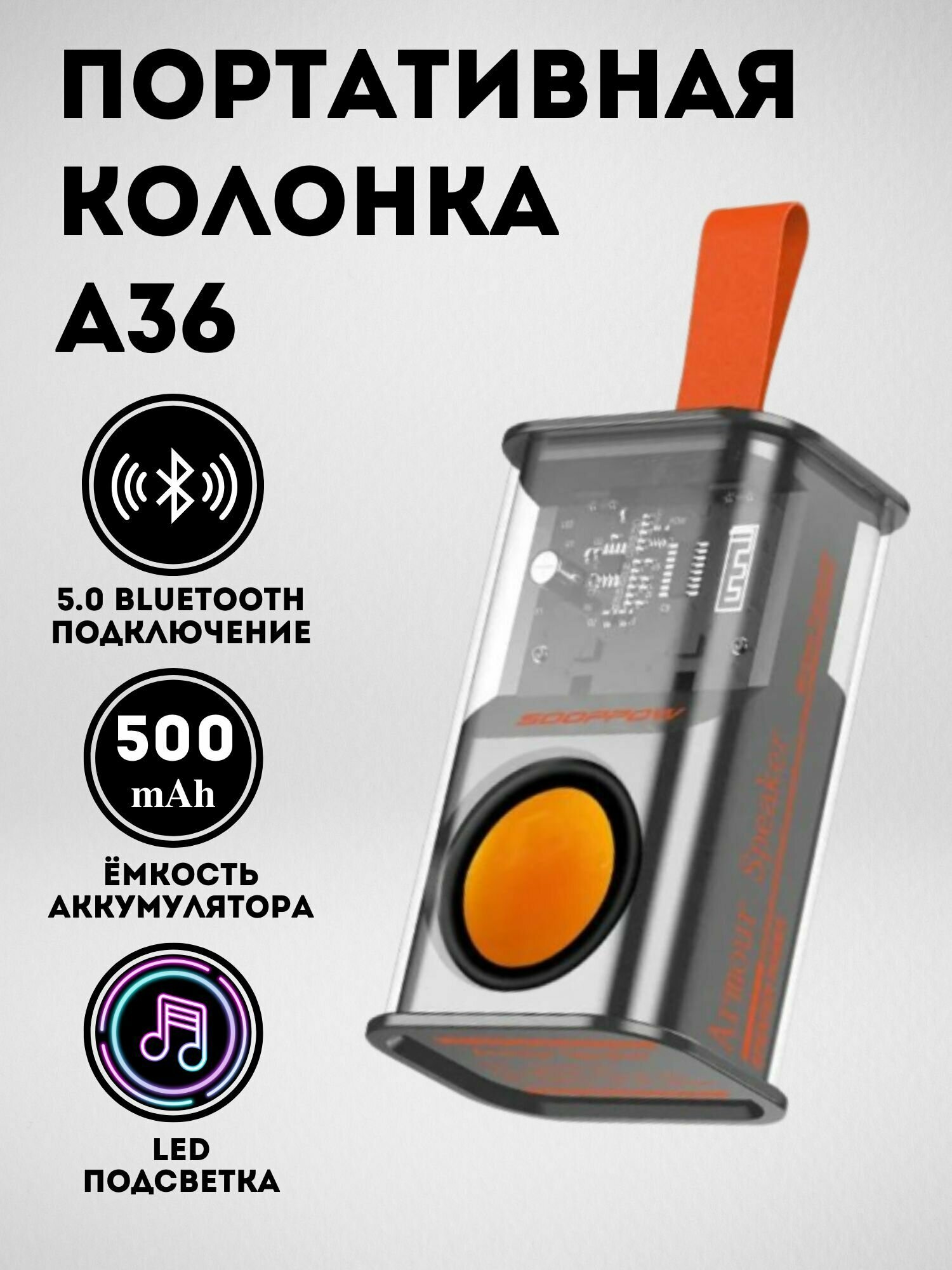 Беспроводная портативная мини колонка A36