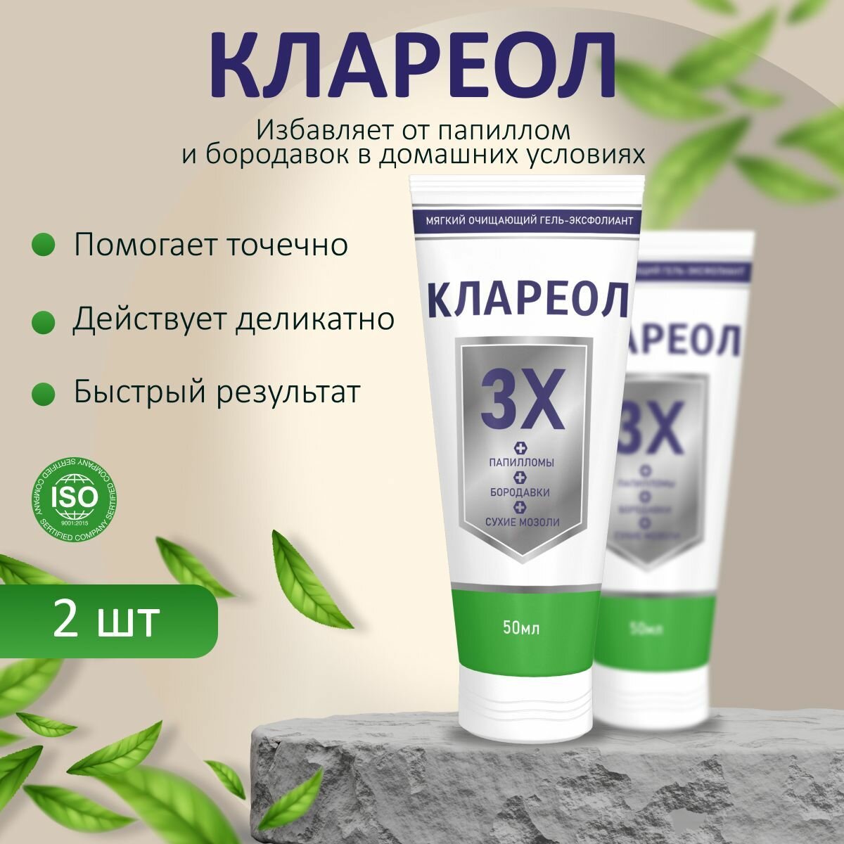 Клареол гель цена в аптеках ижевска — купить по низкой цене на Яндекс ...