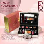 Подарочный набор для женщин FS Beauty с косметикой для макияжа в бьюти бокс Tulip Pink - изображение