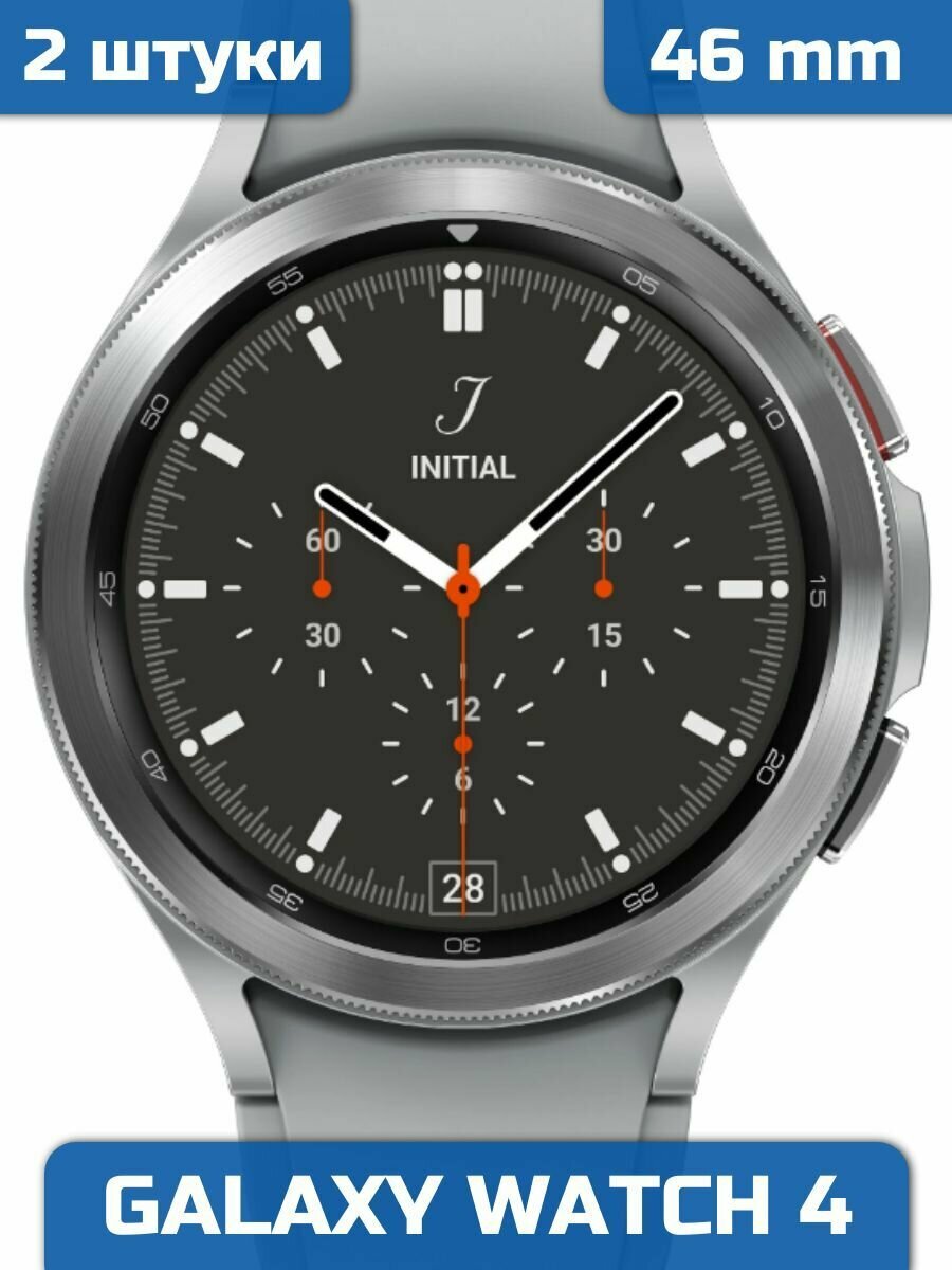 Защитная гидрогелевая пленка на экран смарт-часов Samsung Galaxy Watch 4 46mm (2 штуки)
