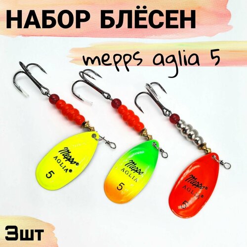 фото Набор блесен вертушек ярких расцветок meppо aglia 3шт №5 блесна вертушка для ловли на хищную рыбу mepps