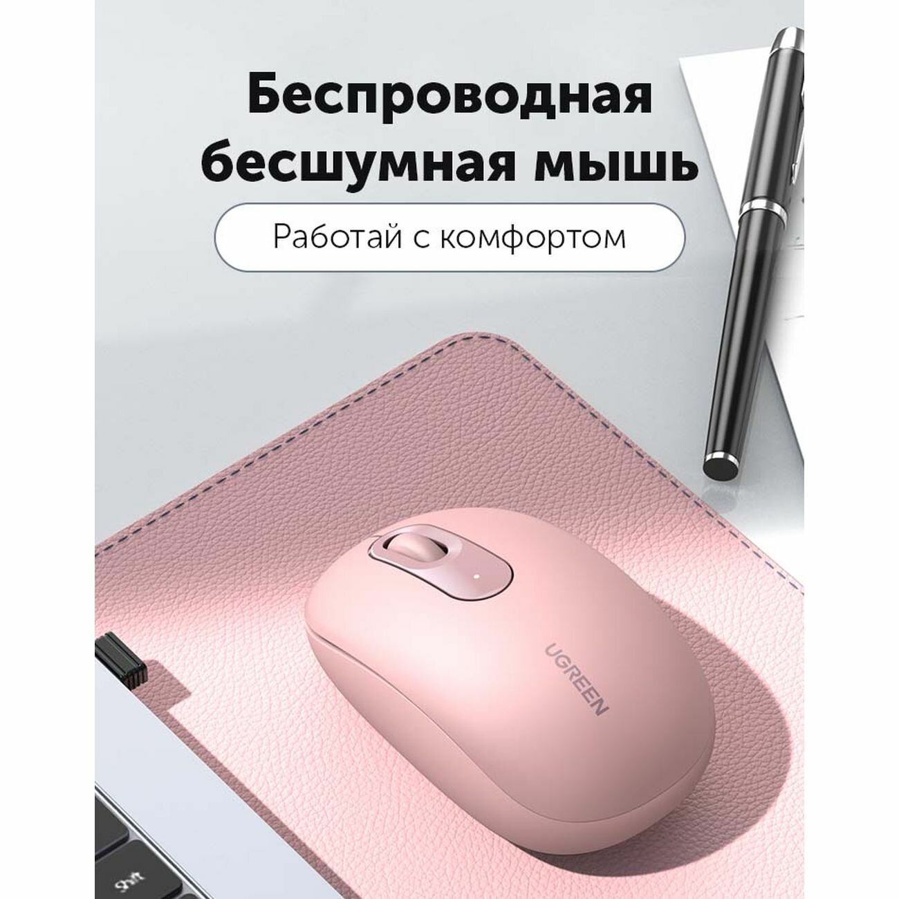 Беспроводная компьютерная мышь UGREEN MU105 (90686) 2.4G Wireless Mouse. Цвет: вишнево-розовый