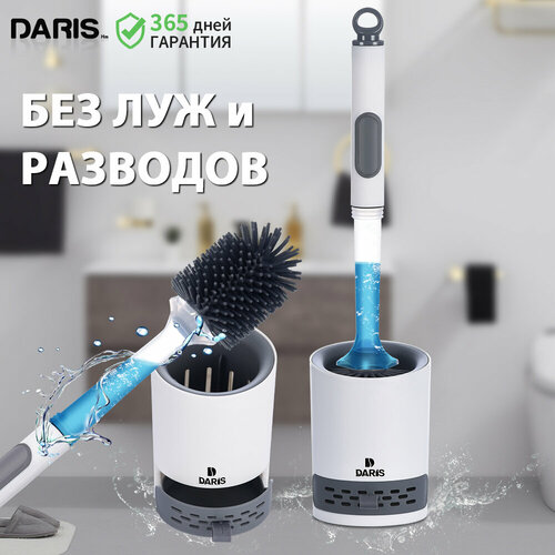 Ёрш для унитаза DARIS с распылителем и подставкой, серо-белый