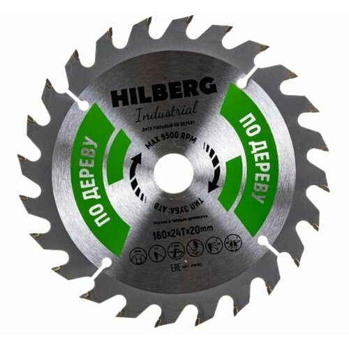 Диск пильный по дереву Hilberg 160*20*24z HW160