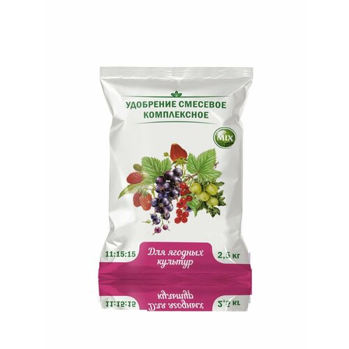Удобрение для клубники, малины ягодных культур, 2,5 кг