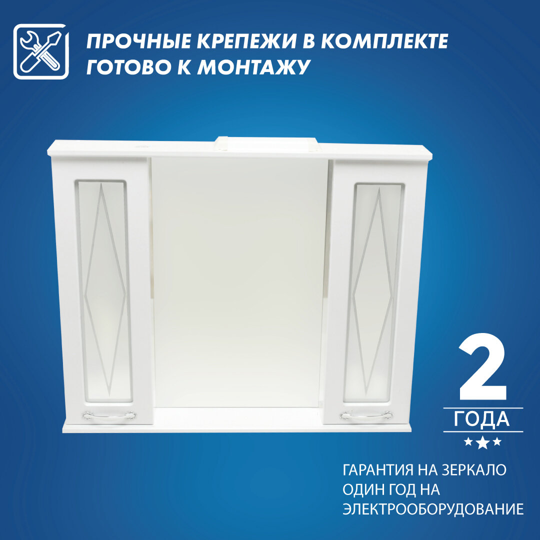 Зеркало с подсветкой в ванную со шкафом EvaGold Viktoria 100 белое Eva Gold - фото №2