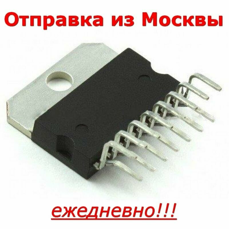 Микросхема TDA7293 DBS15, TDA7293V ST умзч 100Вт класса AB