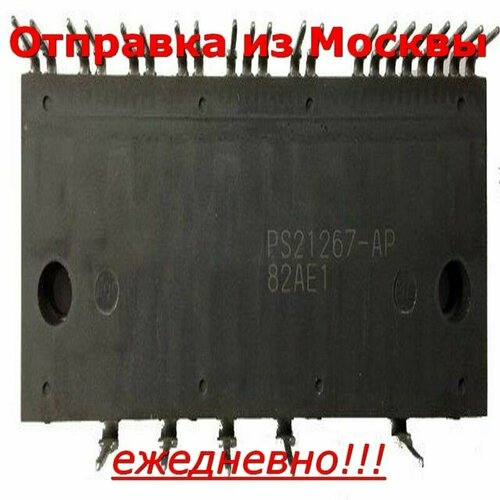 Микросхема PS21267-AP, замена PS21267-P, силовой модуль