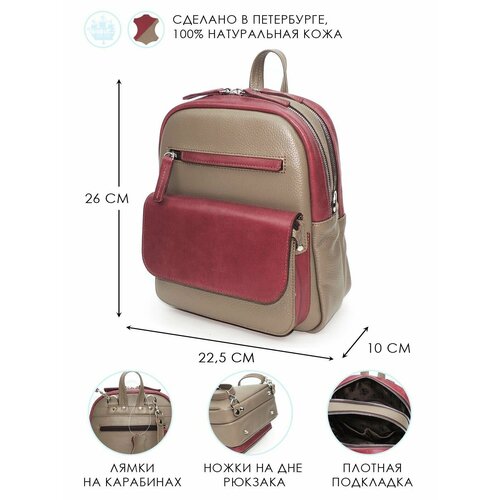 фото Рюкзак kalinovskaya, фактура зернистая, бежевый, бордовый