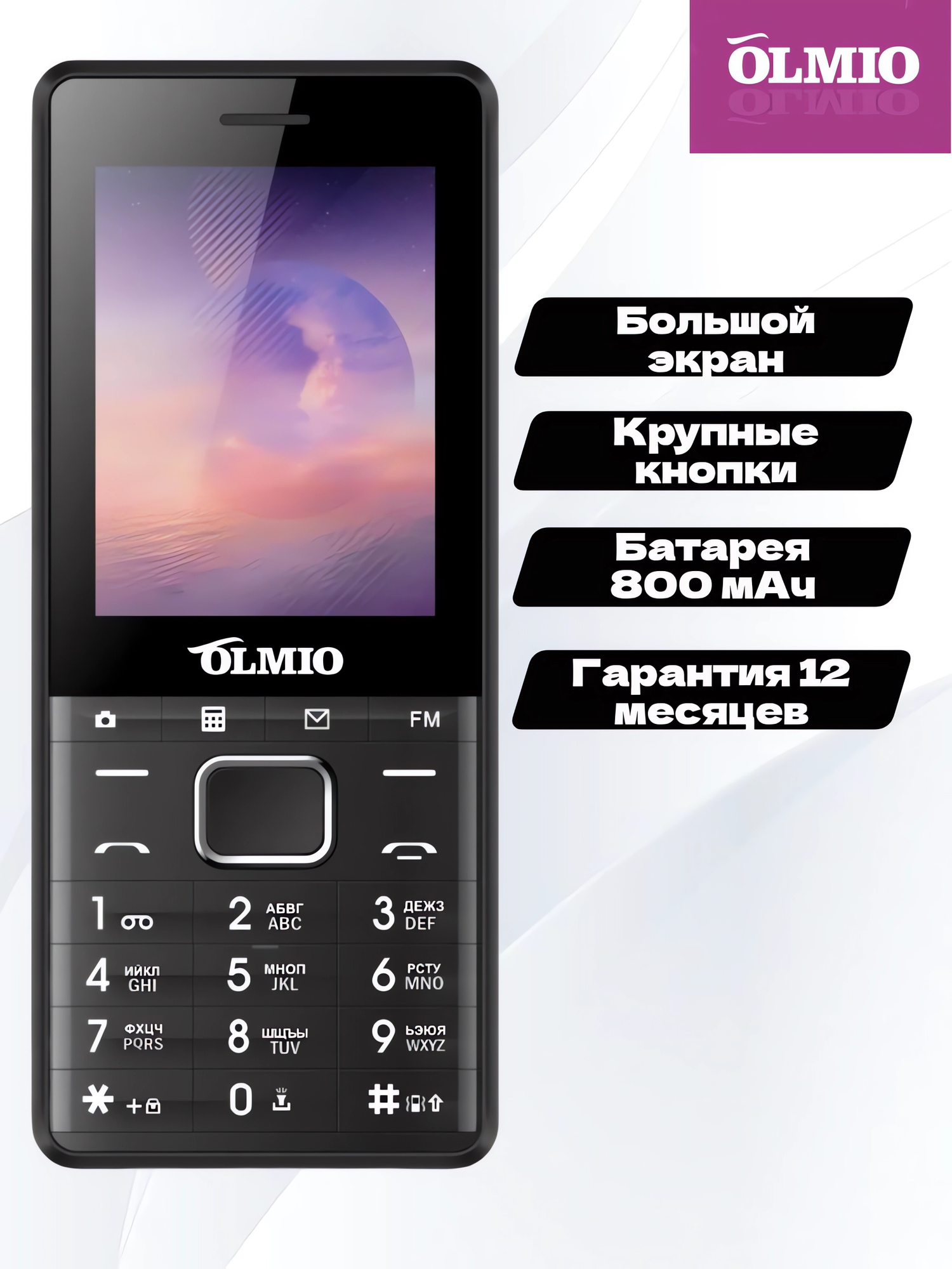 Мобильный телефон Olmio, A25, Черный