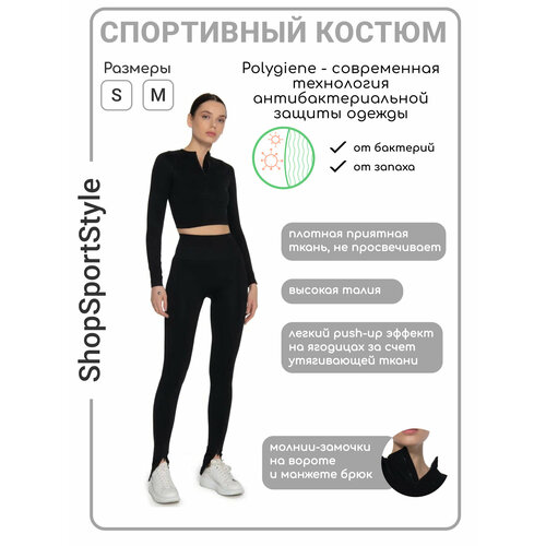 фото Костюм , размер 40, черный sss.shopsportstyle