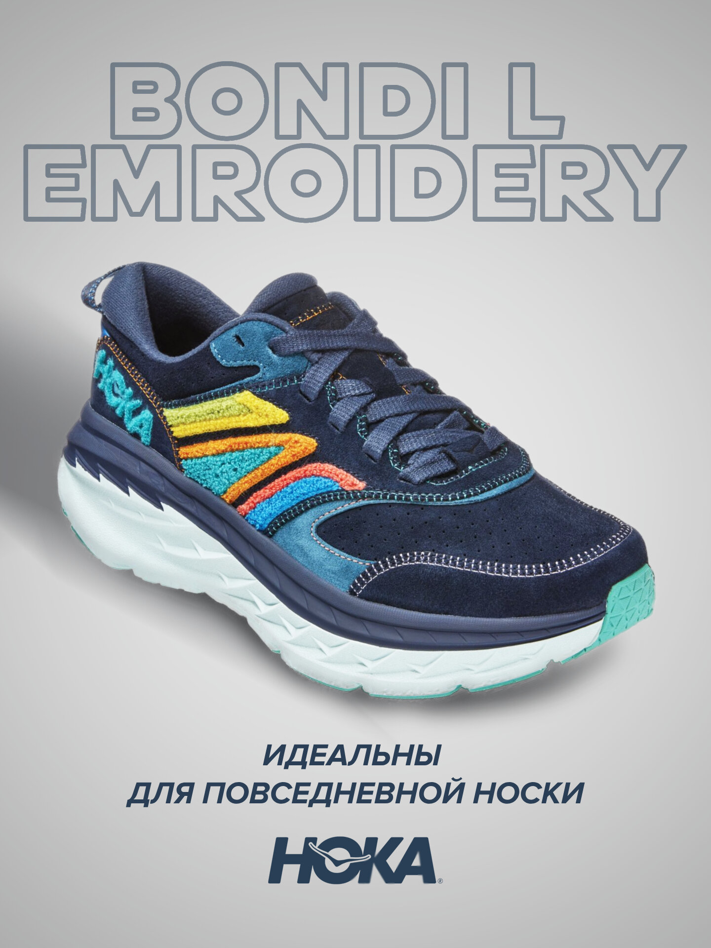 Кроссовки HOKA