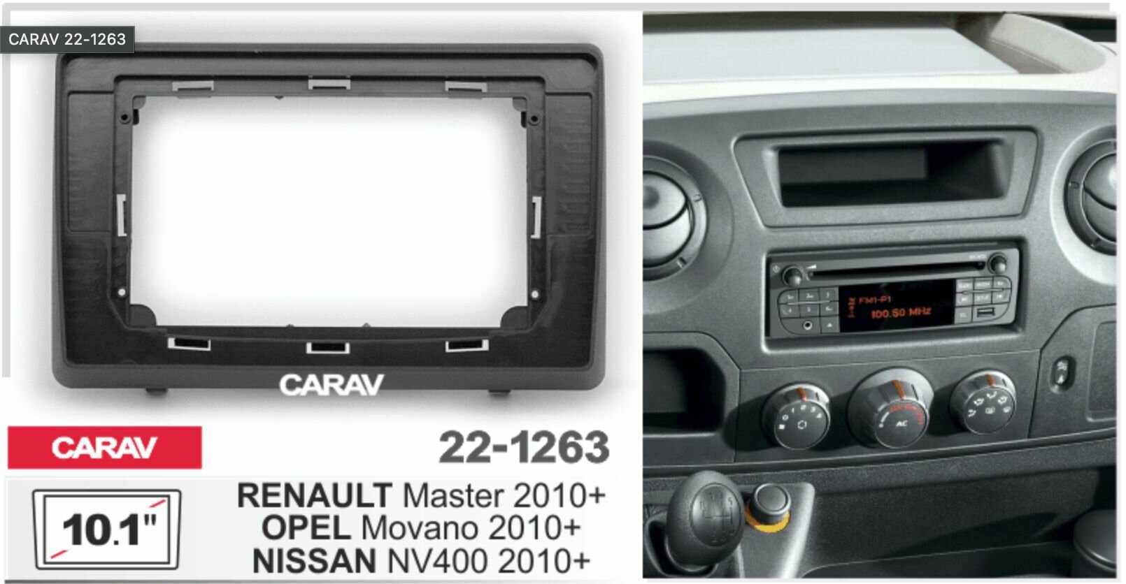 Рамка Carav для магнитолы 2din для Nissan NV400 2010+/ Renault Master 2010+/ Opel Movano 2010+, 10 дюймов, Черный
